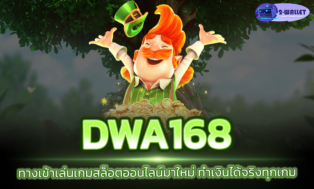 Dwa168