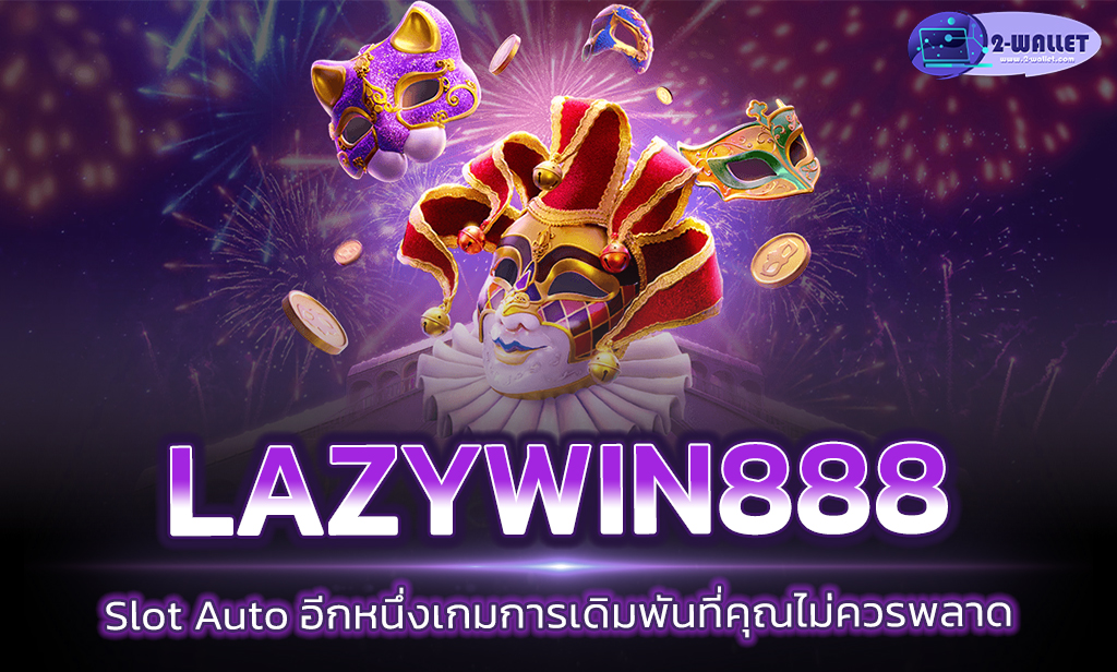 Lazywin888