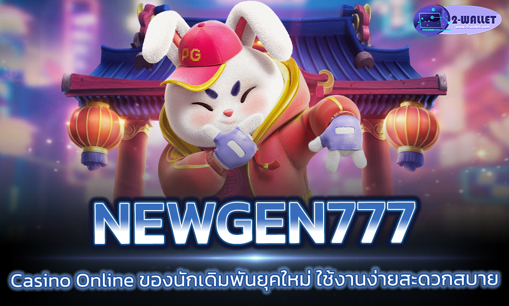 Newgen777