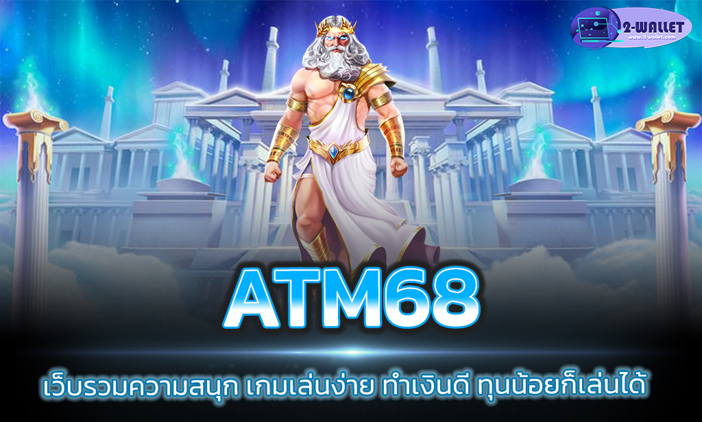 ATM68