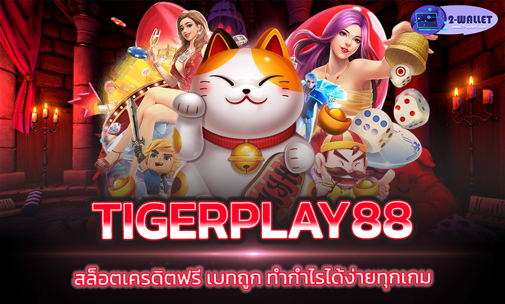 Tigerplay88