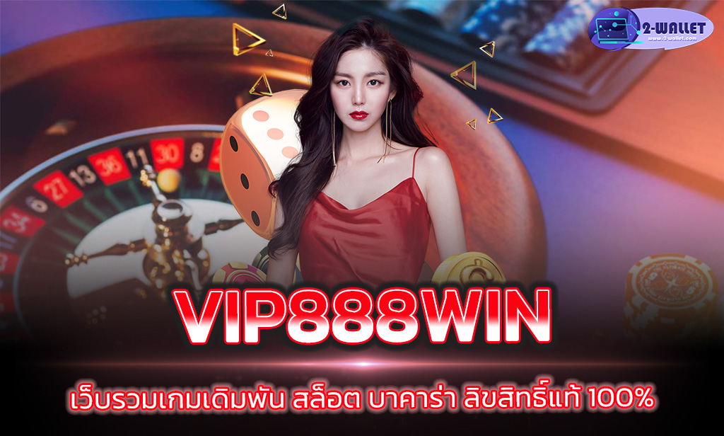 VIP888win